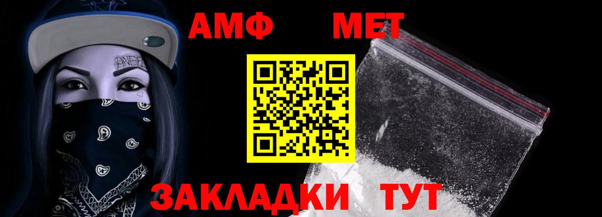 АМФ 98%  Вход с VPN  Amphetamine  Сергиев Посад 