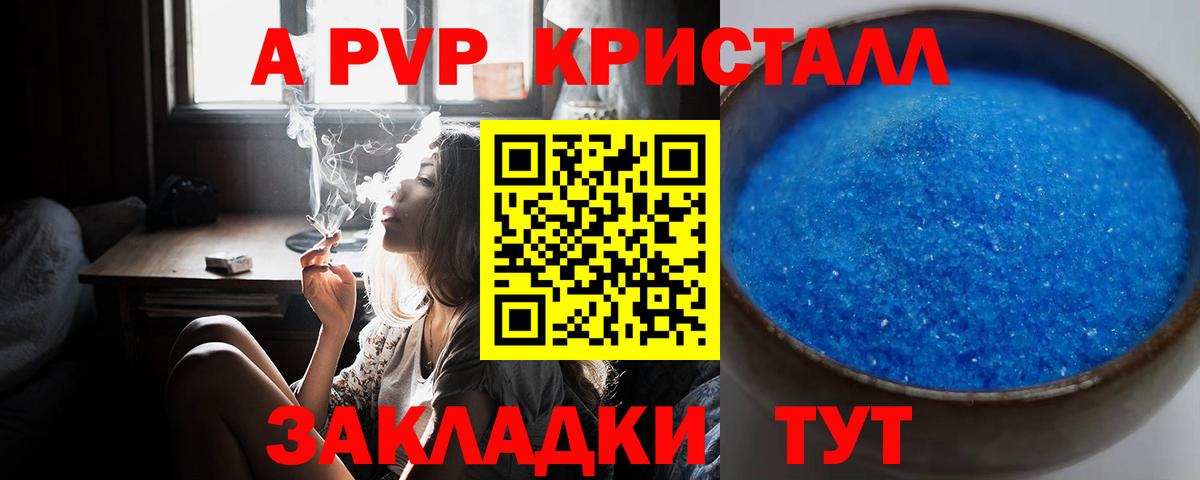 Alfa_PVP крисы CK Сергиев Посад
