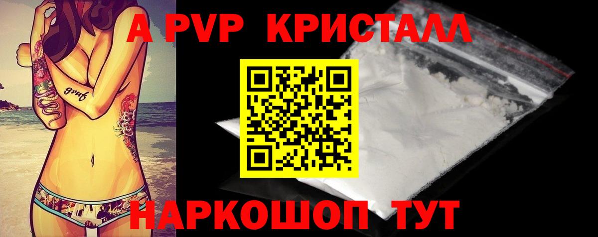 Сергиев Посад  Alpha PVP  Вход с VPN  Альфа ПВП VHQ 