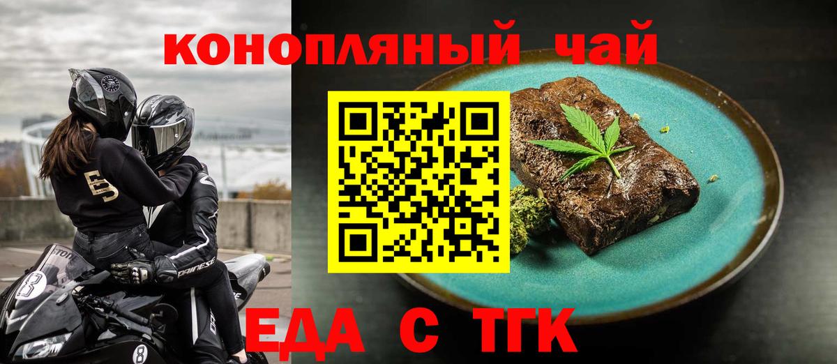 Сергиев Посад  Еда ТГК марихуана  Вход с VPN 