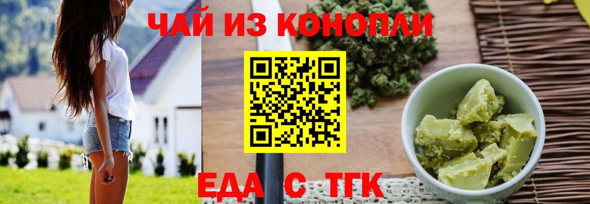 Cannafood конопля Сергиев Посад