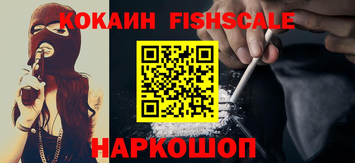 Сергиев Посад  Cocaine  Вход с VPN  Cocaine VHQ  Cocaine 98% 