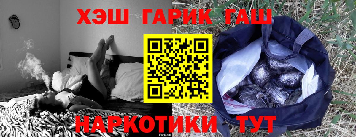 ГАШ 40% ТГК Сергиев Посад