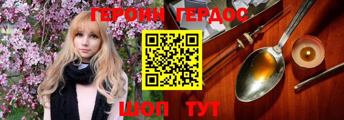 Героин белый Сергиев Посад