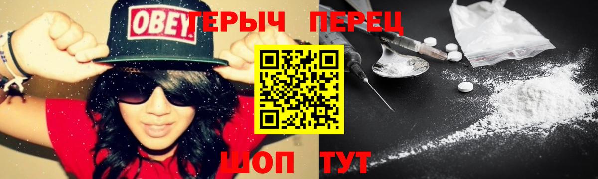 ГЕРОИН VHQ  Вход с VPN  Сергиев Посад 