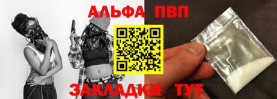 альфа пвп Моздок
