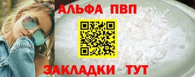 альфа пвп Моздок