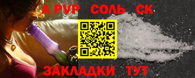 альфа пвп Моздок