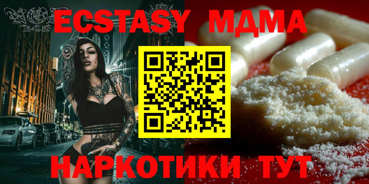 Сергиев Посад  MDMA молли  МДМА молли  Вход с VPN 
