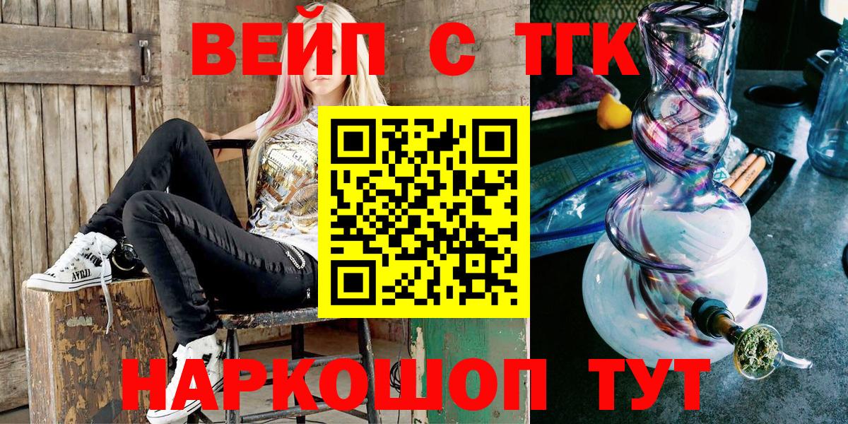Сергиев Посад  ТГК Wax  Вход с VPN  Дистиллят ТГК гашишное масло 